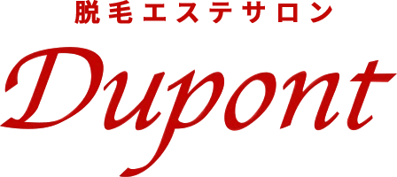 脱毛エステサロンDupont（デュポン）