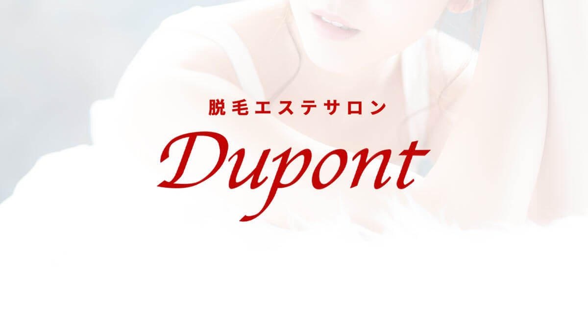 脱毛エステサロンDupont【志木店】の外観